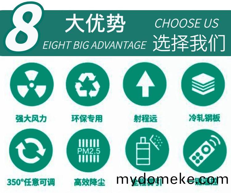 60米(mi)風(feng)送(song)式噴(pen)霧(wu)機