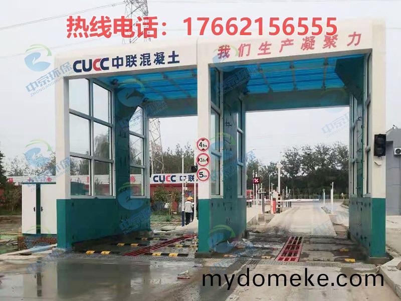 水泥廠龍門洗車(che)機